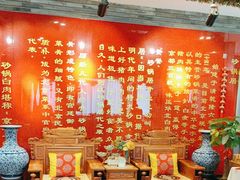 -砂锅居·始于1741(万丰路店)