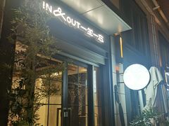 -一坐一忘云南菜(嘉里中心店)