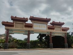 -台山颐和温泉城