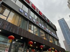 -船家渔(徐州北路店)