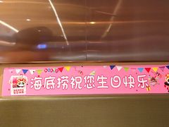 -海底捞火锅(江南盛天地店)