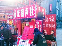 -古文化街旅游区