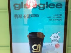 -gleeglee乐溢亦茶(合生汇店)