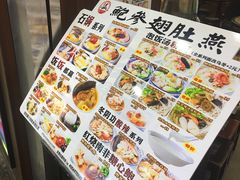 -翅翅赢碗仔翅(拱北口岸店)