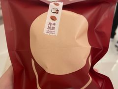 -泽田本家·铜锣烧(环贸店)