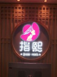 -ZX·美睫设计师汇聚店