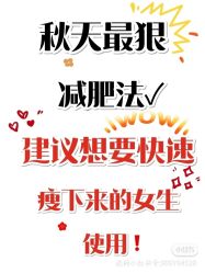 点击看大图 -Lily纤美·科技减脂中心