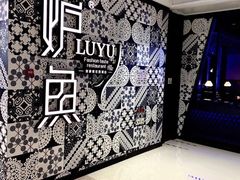 -炉鱼(萧山万象汇店)
