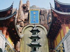 -上海东林寺(金山区)
