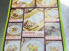 -银记肠粉(文昌北路店)