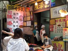 -陈添記·祖傳爽鱼皮·西关老字号(广州首店)
