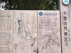 -水磨沟公园