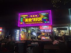 -健康路夜市