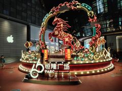 -济南恒隆广场