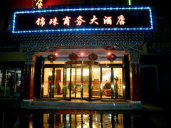夜景-锦珠商务大酒店