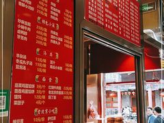 -隆福寺小吃店(东四店)