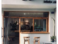 门面-infinite cafe
