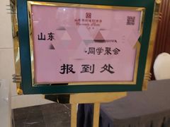 -山东大学学府大酒店(千佛山地铁站店)