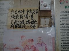-马记粉店(五一东村店)