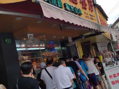 门面-永祥烧腊餐厅(虹口店)