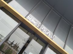 -和颐至尊酒店(上海徐家汇漕河泾店)