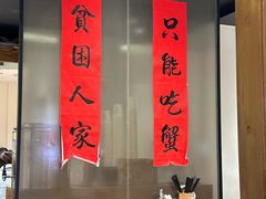 -李百蟹·江南蟹黄面·河景餐厅(夫子庙总店)