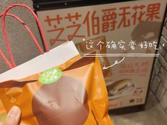 -泽田本家·铜锣烧(美罗城店)