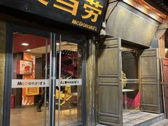 -麦当劳(丽江玉河广场店)