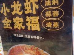 -肥肥虾庄·金牌油焖大虾(汉街SKP店)