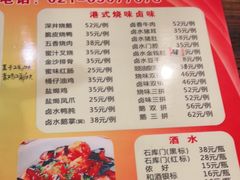 -永祥烧腊餐厅(虹口店)