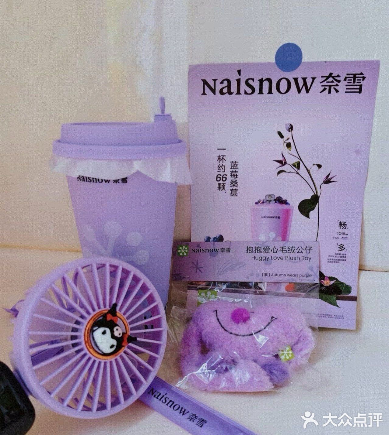 感谢大众点评请大家免费喝奈雪