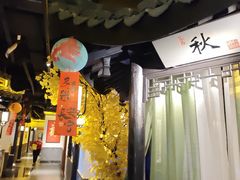-江南韵·无锡太湖文化体验餐厅(凤凰天街店)