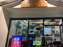 -耳艺采耳·足疗·按摩SPA(市桥店)