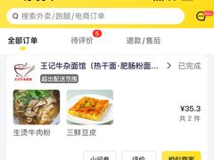 -王记生烫牛杂面馆(兰陵路店)