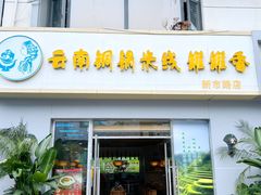 -苏州文庙(姑苏区)