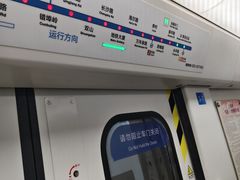 -永平路(地铁站)