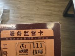 -华夏良子·足道SPA艾灸(金皇大厦店)