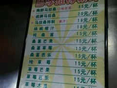 菜单-马拉桑果汁(龙头路总店)