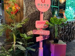 -扬之阿李菌汤火锅(1969店)