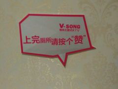 -唯尚主题式KTV(红谷滩店)