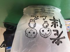 老伴豆花（麦士威店）-老伴豆花(麦士威熟食中心店)