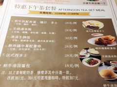 菜单-龙记烧腊茶餐厅(常德路店)