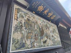-古大圣慈寺(大慈寺)