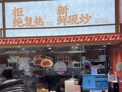 -乡村基·川味现炒大王(熙悦天街店)