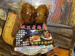 -宋三姐老妈兔头(双流总店)