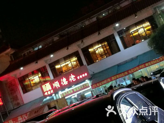 顺德佬(香蜜湖店)图片 第191张