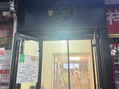 -杏好遇见你(总店)
