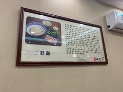 秃黄油-裕兴记·三虾面(西北街总店)
