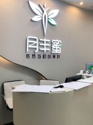 -嫒多泉产后健康管理中心(沙坪坝三峡广场店)