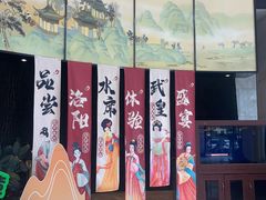 -洛阳水席园